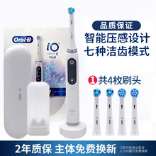 OralB/欧乐B iO5/iO7/iO9电动牙刷微震充电式德国智能蓝牙云感刷