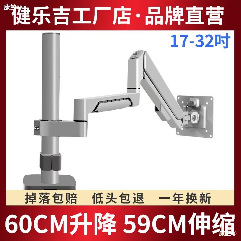 显示器万向支架悬臂升降器伸缩旋转电脑屏幕摇臂工业加长竖屏倒挂
