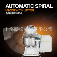 翻缸三包粉数控和面机 75公斤自动倾翻式揉面机 商用大型打面机
