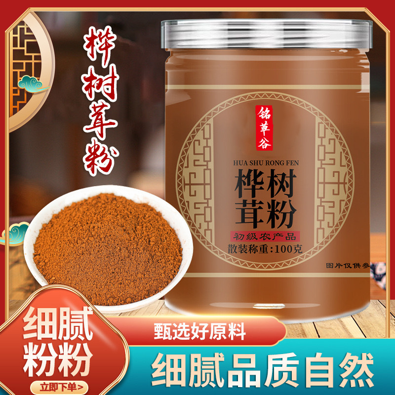 桦树茸粉粉质细腻罐装100克抖音多多快手同爆款代客打粉源头工厂