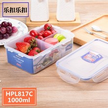 乐扣塑料保鲜盒HPL817C微波分隔餐盒饭盒便携便当盒1L