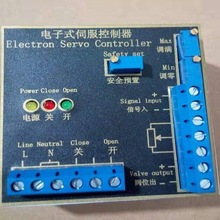 电子式伺服控制器 型号:HL290-DZ10 库号：M180801