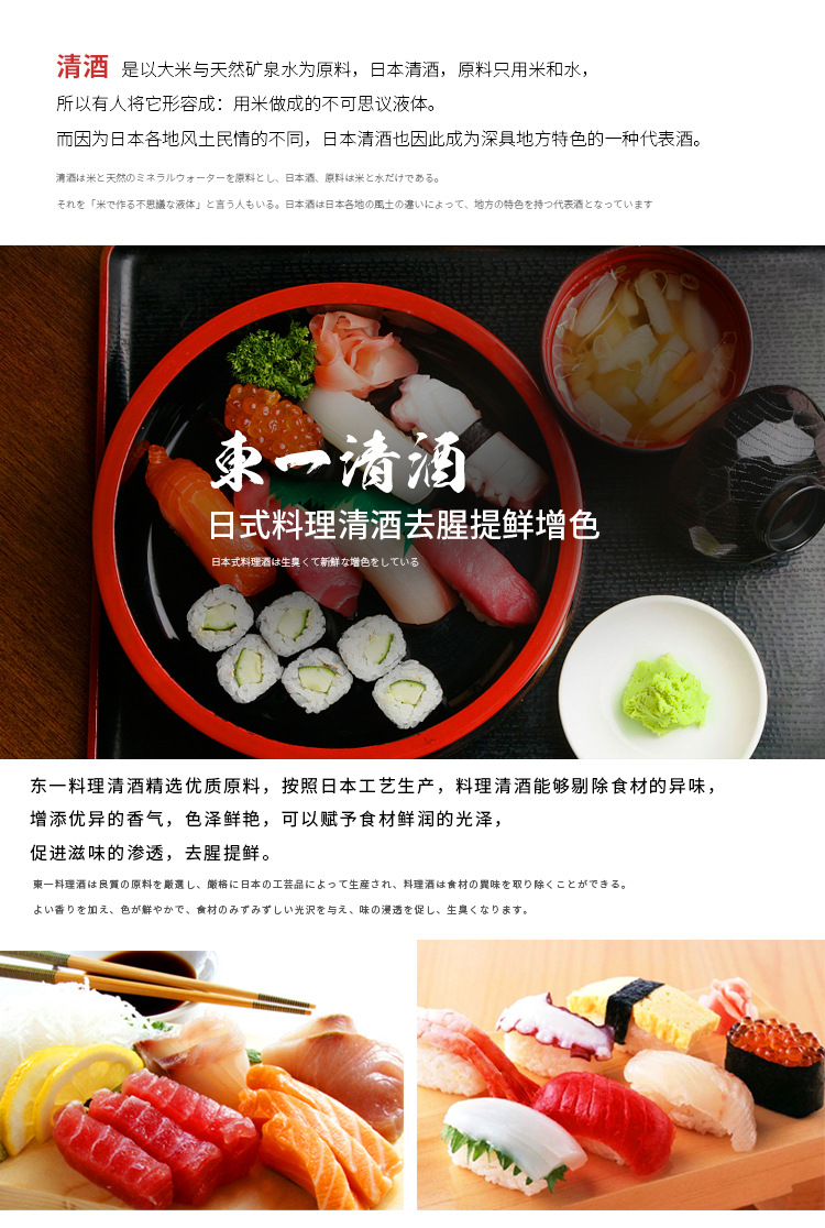 东一日本料理清酒18l/箱 调味清酒-阿里巴巴