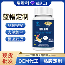 褪黑素胶囊睡眠片改善睡眠维生素B6保健品批发代发褪黑素