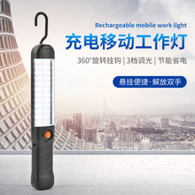 LED汽车工作灯货车汽修灯高亮调光手持磁吸挂钩户外充电备用灯