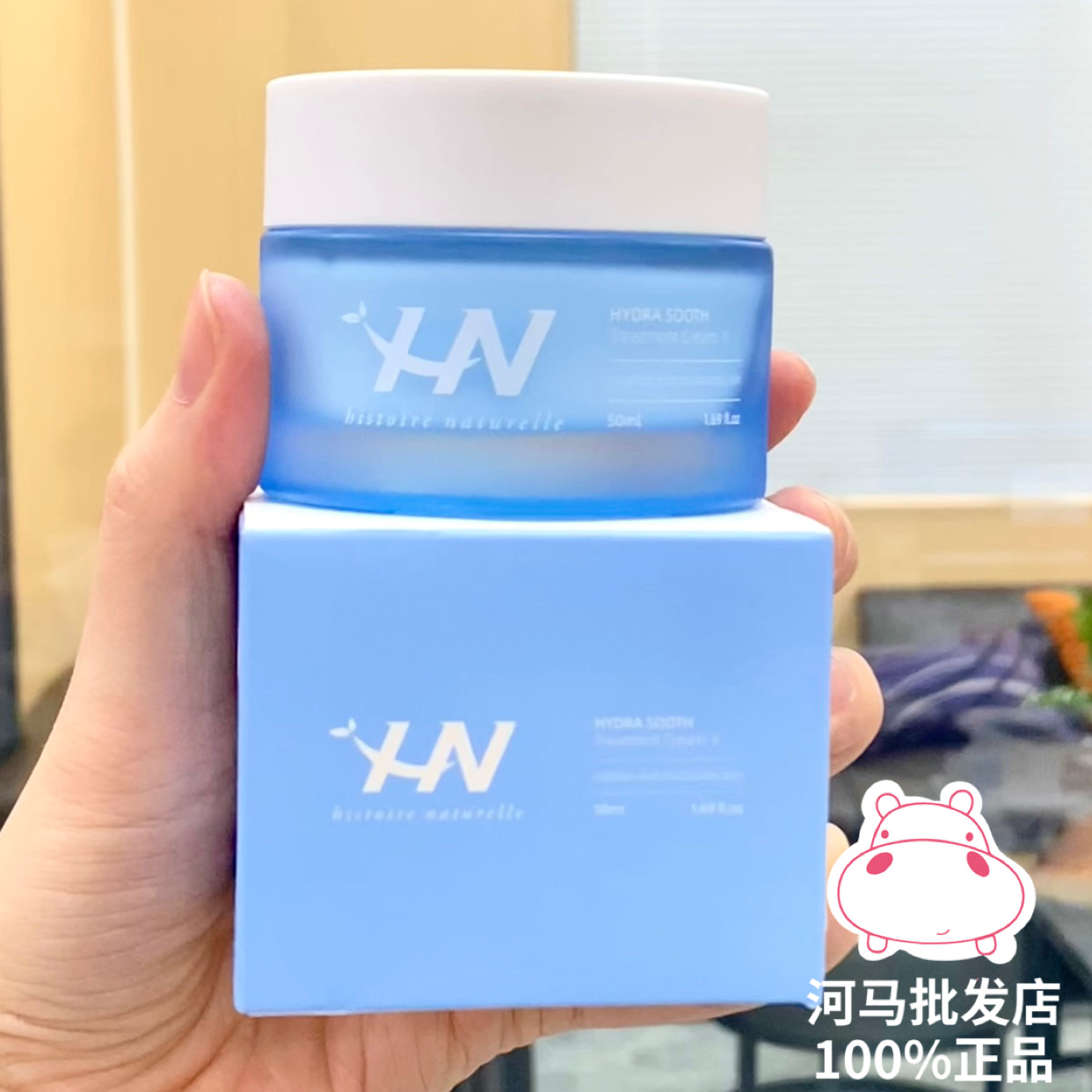 荷诺面霜依克多因滋润50ml补水保湿敏感肌乳霜晒后霜-阿里巴巴