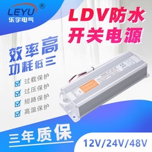 定制户外防雨LED开关电源LDV-50/60/100W 12/24V室外防水直流电源