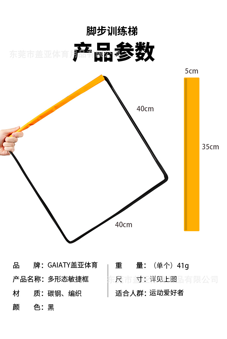蝴蝶梯多功能敏捷梯儿童体能敏感绳梯篮球足球训练器材