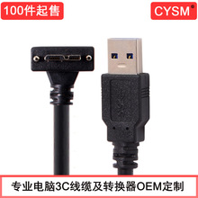 CYSM  工业相机USB 3.0对MICRO USB上弯头带丝公90度数据线电脑线