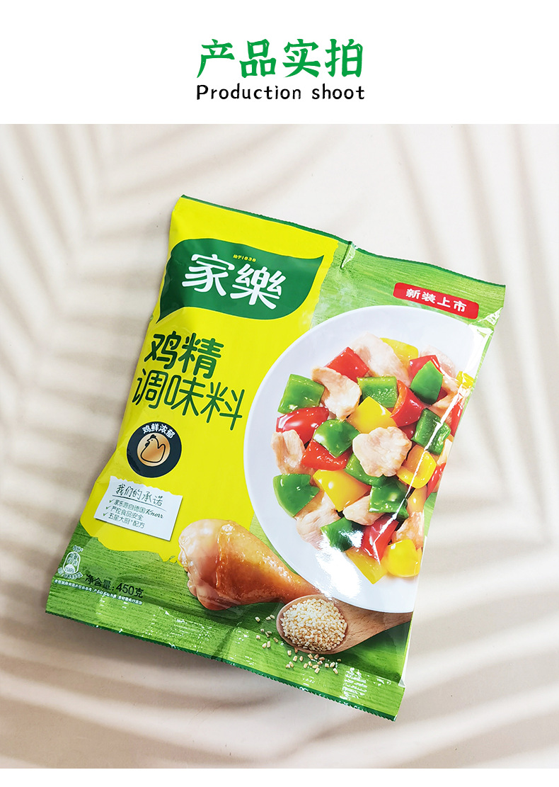 家乐鸡精调味料900g替代装整箱450g*20袋装餐饮家用 鸡精大袋商用