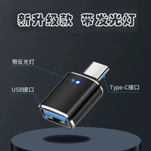 type-c公头转USB3.0母接口otg转接头手机u盘转换器车载充电器平板