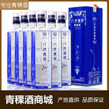 青海互助青稞酒八坊原浆蓝青花清香型白酒750ml 42度包邮整箱优惠
