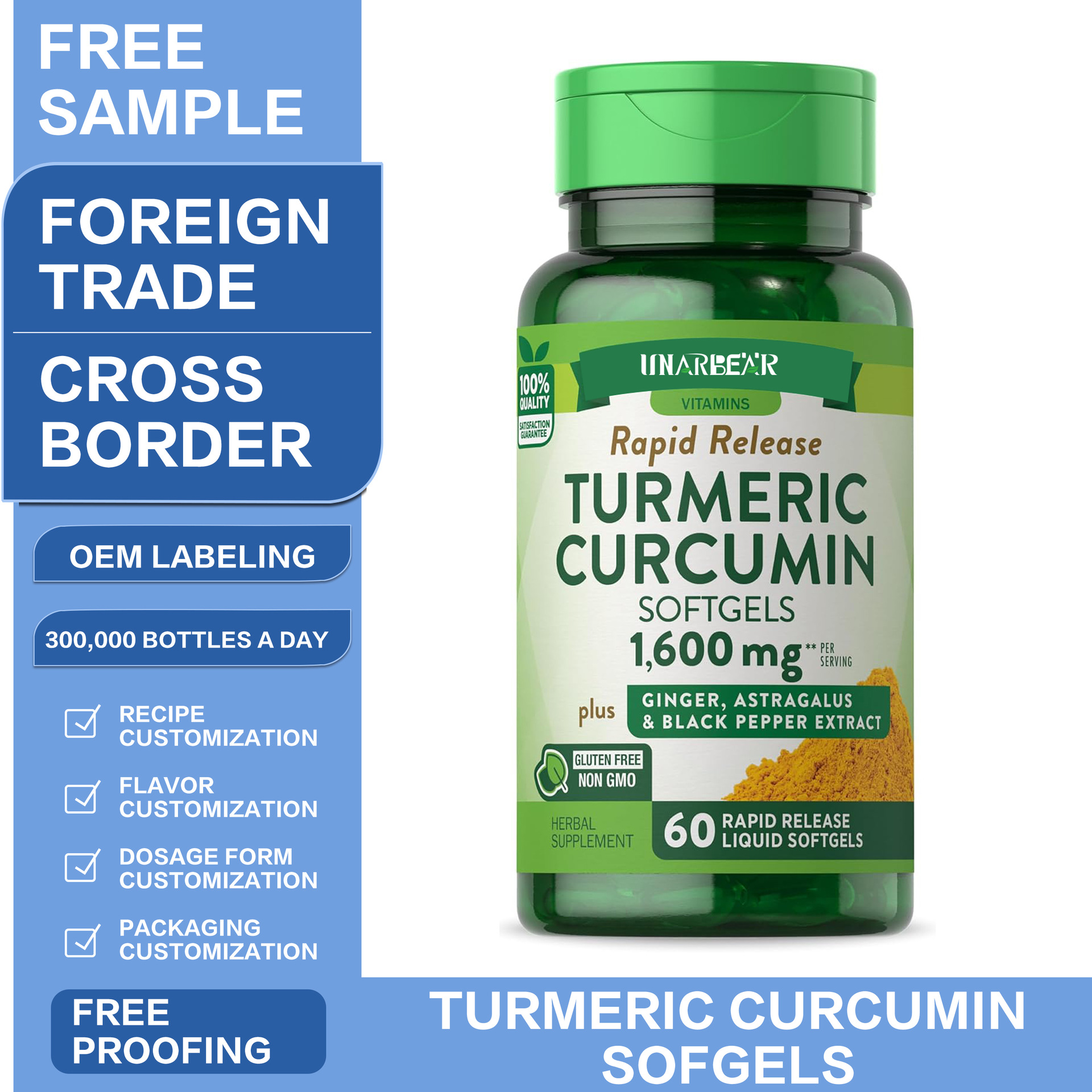 定制国内出口外贸姜黄素胶囊贴牌黑胡椒胆碱奶蓟草姜黄素胶囊