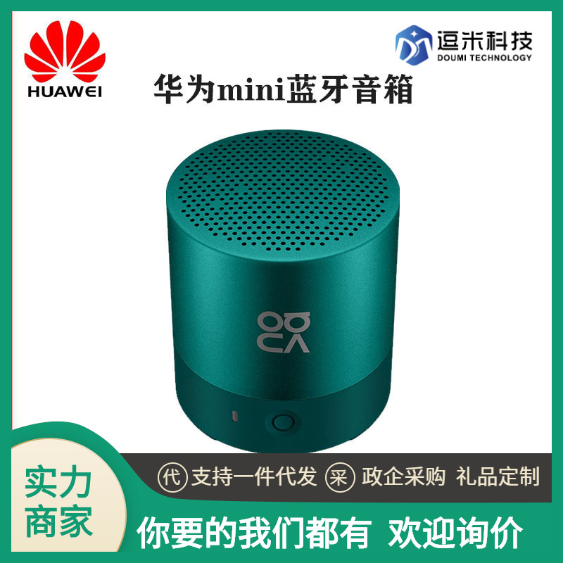 适用于huawei华为mini蓝牙音箱nova迷你小音响无线挂绳便携低音炮