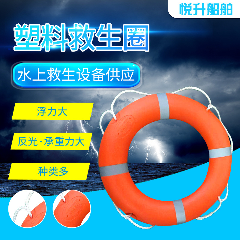 塑料救生圈船用救生圈泡沫救生圈成人塑料救生圈2.5kg泡沫圈