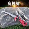 gardens tool High altitude Pruners High altitude Cut branches pulley Effort saving Pole Saw Lopper gardens tool High altitude Pruners High altitude Cut branches pulley Effort saving Pole Saw Lopper