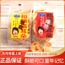 卡奇 爆脆粗粮猫耳朵5斤/箱批发香辣味 烧烤味怀旧休闲食品现55