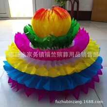 祭祀殡葬用品 批发纸活纸扎 莲花宝 纸莲花 聚宝盆 莲花头 纸灯笼