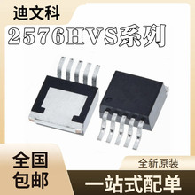 LM2576HVS-3.3原装LM2576HVS-5.0 LM2576HVS-12 LM2576HVS-ADJ IC