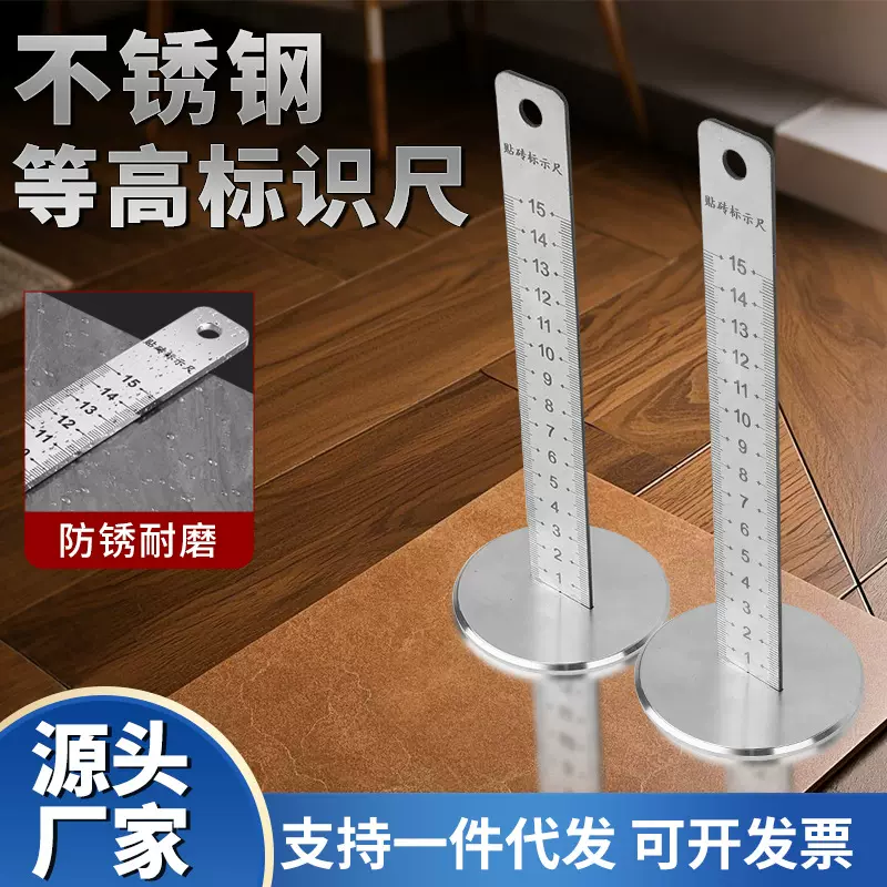 地砖等高尺瓦工基准尺水平仪标高尺贴瓷砖专用工具精准刻度测量尺
