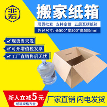 物流正方形纸箱厂大号汽车配件搬家50*50*50打包外贸快递周转纸箱