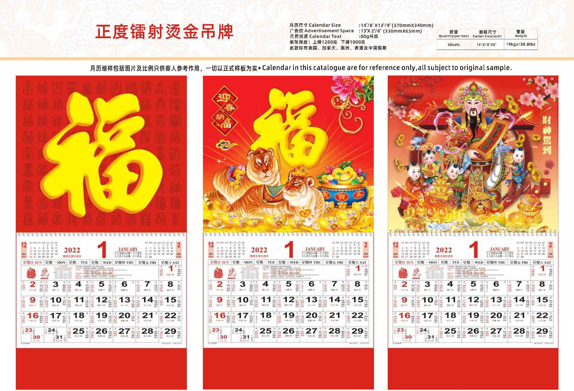 厂家直供2022年香港加厚挂历港版月历繁体字国际现货公众假期内页