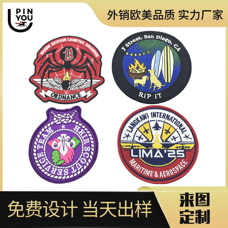 时尚圆形胸章刺绣布贴牛仔裤衣服羽绒装饰洞贴布潮牌刺绣百搭补丁