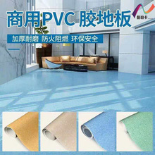 复合PVC塑胶地胶地板办公室幼儿园早教班耐磨加厚厂家现货包安装