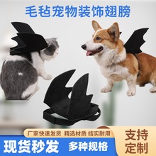 跨境新款宠物衣服万圣节创意猫狗小型犬蝙蝠毛毡翅膀服饰厂家直销
