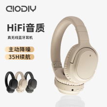 主动降噪HIFI发烧级高音质耳机蓝牙头戴式极简日本解码超长续航