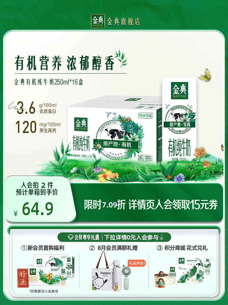 金典纯牛奶营养早餐奶250ml*16盒整箱牛奶官方旗舰店-阿里巴巴