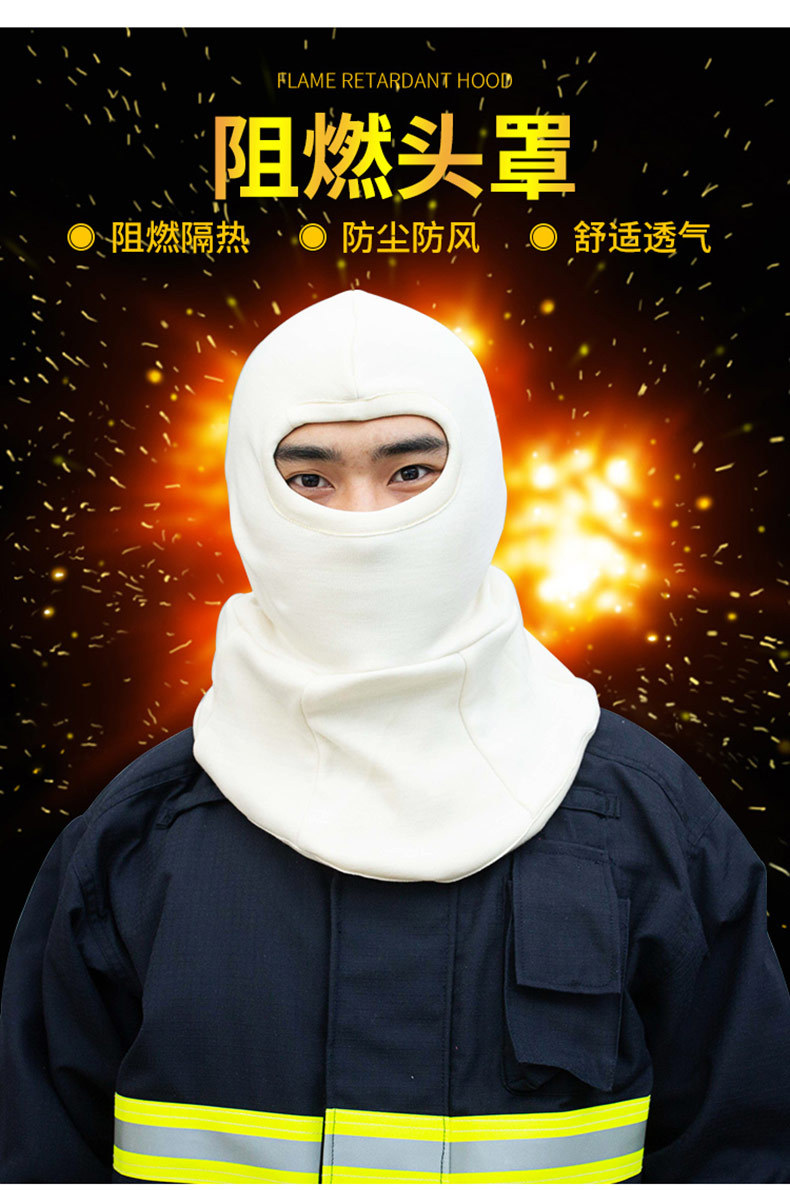 劳卫士rmt-ma阻燃头罩3c认证消防员头套隔热防护头套-阿里巴巴