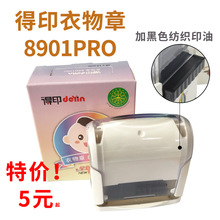 印章材料批发得印lmprint8901系列回墨翻斗印章抖音衣服印章