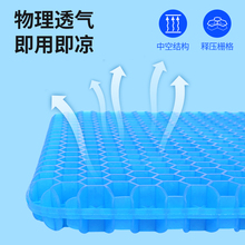 蜂窝凝胶坐垫屁垫椅子垫办公室久坐防屁股痛夏季凉垫透气座垫马小