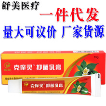 【正品保障 买5送7】锦龙一龙肤乐草本抑菌乳膏 一龙