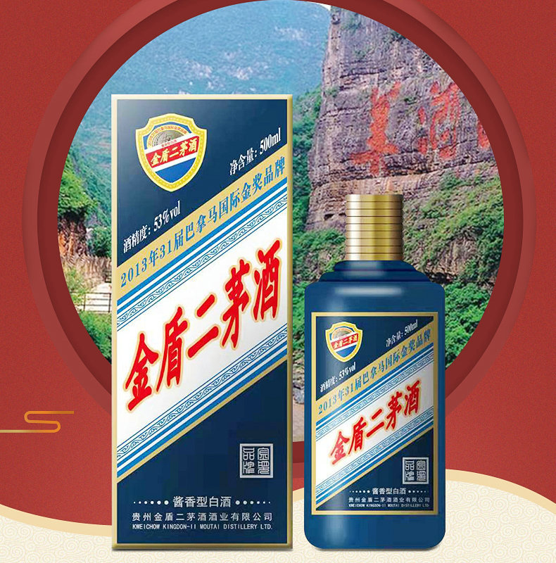 金盾二茅酒粮食醇厚二茅酒茅台酒批发高53度整箱招牌茅台镇原浆酒