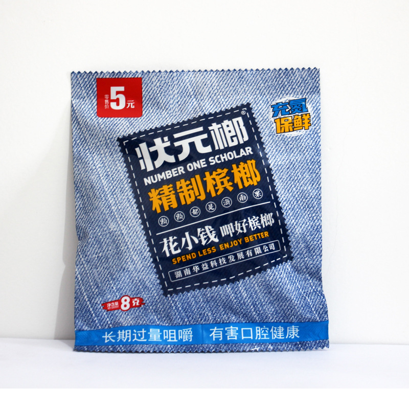 0成交1654袋口味王槟榔湘潭铺子裸包枸杞状元榔叼嘴巴和成天下散装