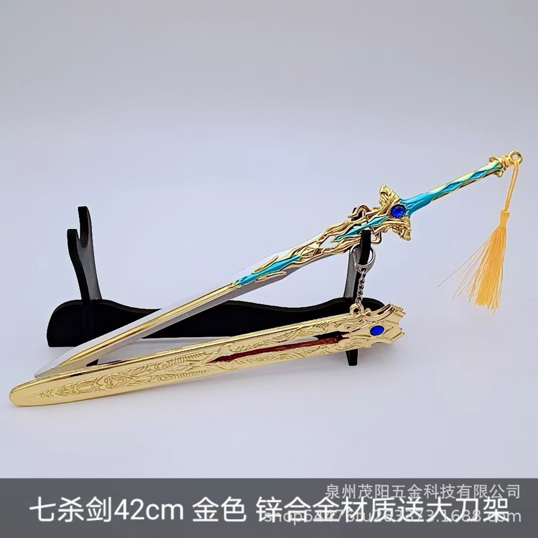 斗罗大陆尘心七杀剑 动漫周边玩具唐三剑道带剑鞘未开刃武器模型