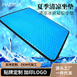 跨境冰感凉垫凝胶坐垫夏季汽车凝胶降温冰垫办公室久坐椅子屁垫