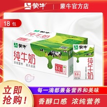 【好价优选】纯牛奶全脂250mL*18盒 整箱新老包装随机