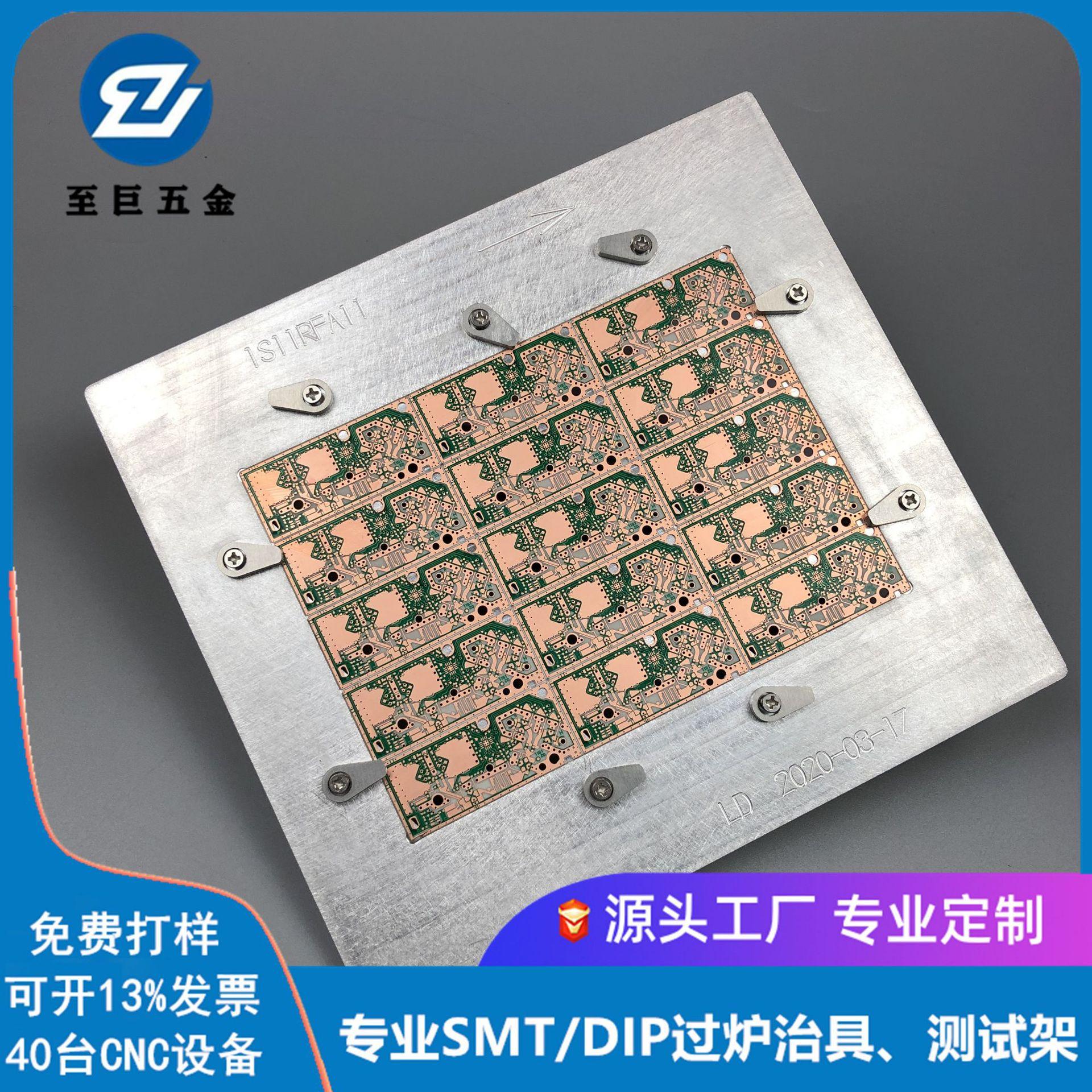 厂家直供回流焊过炉治具 smt过锡炉治具载具托盘工装夹具免费试样