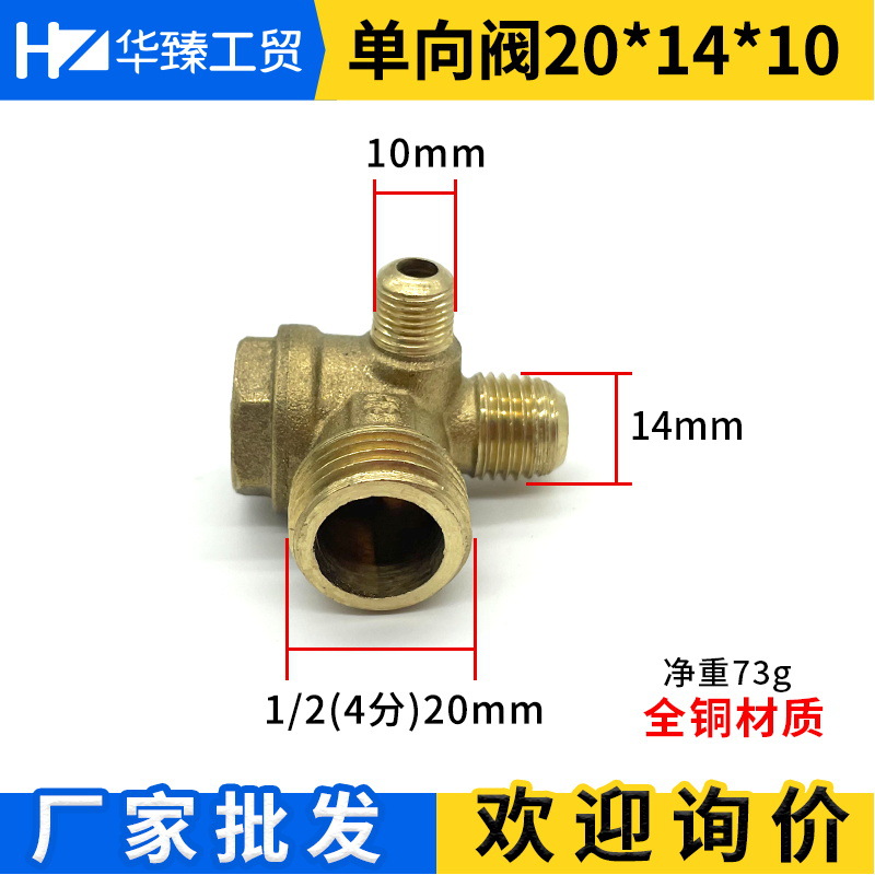 空压机 无油机 小气泵 空气压缩机 打气泵配件单向阀止回阀逆止阀