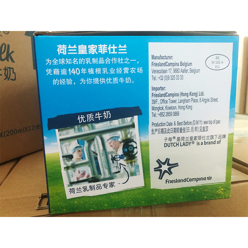 菲仕兰成分分类全脂品种灭菌奶品牌子母奶原产国/地区比利时是否进口