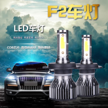 三方时空F2汽车led大灯超亮前照灯泡led车灯改装汽车大灯