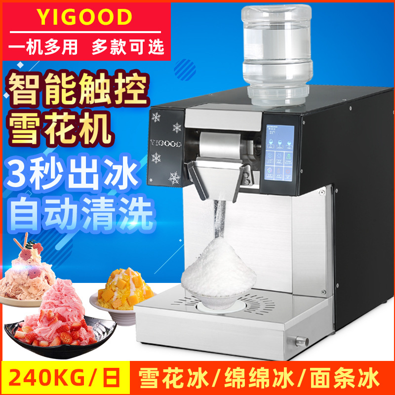 cross-border 110v snowflake ice machine ice maker commercial shaving machine quick-forming shaved ice maker automatic european standard stainless steel