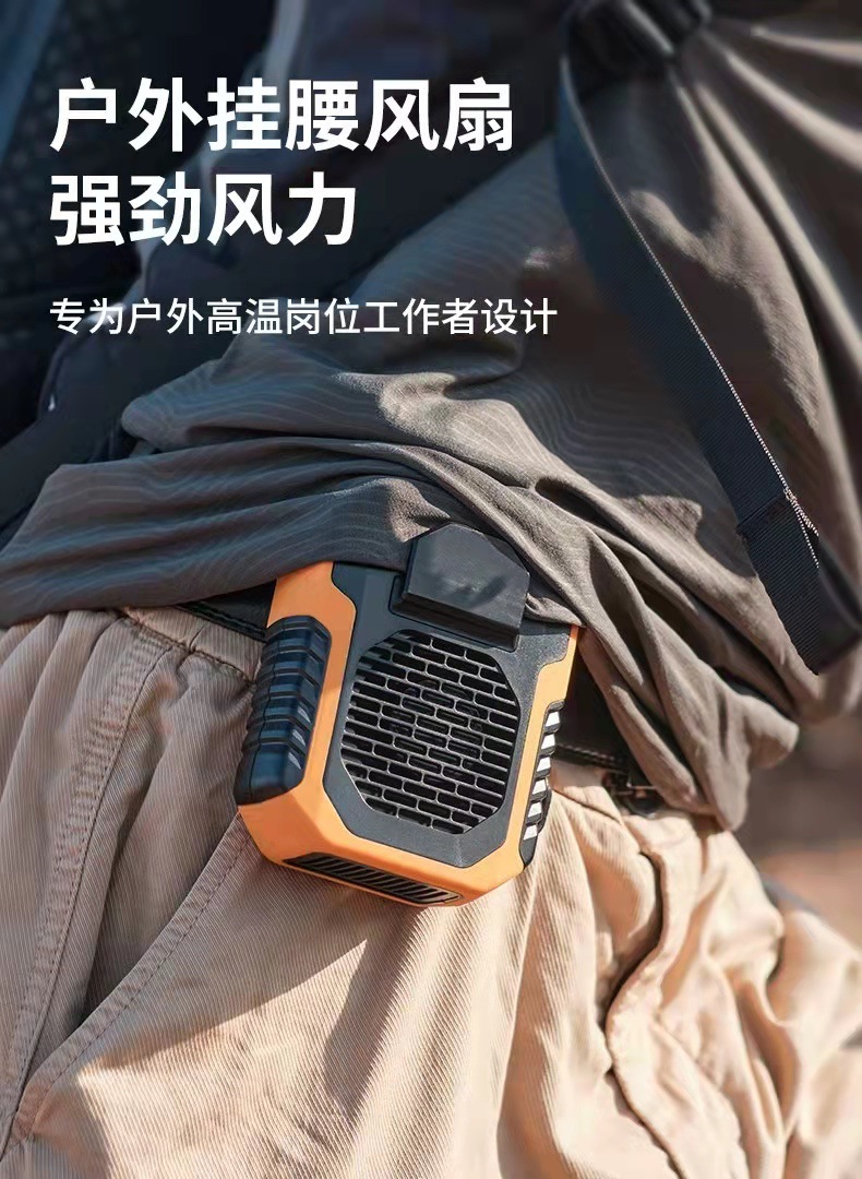 新款跨境电商户外工地挂腰风扇挂脖便携式降温防暑大风力腰间风扇