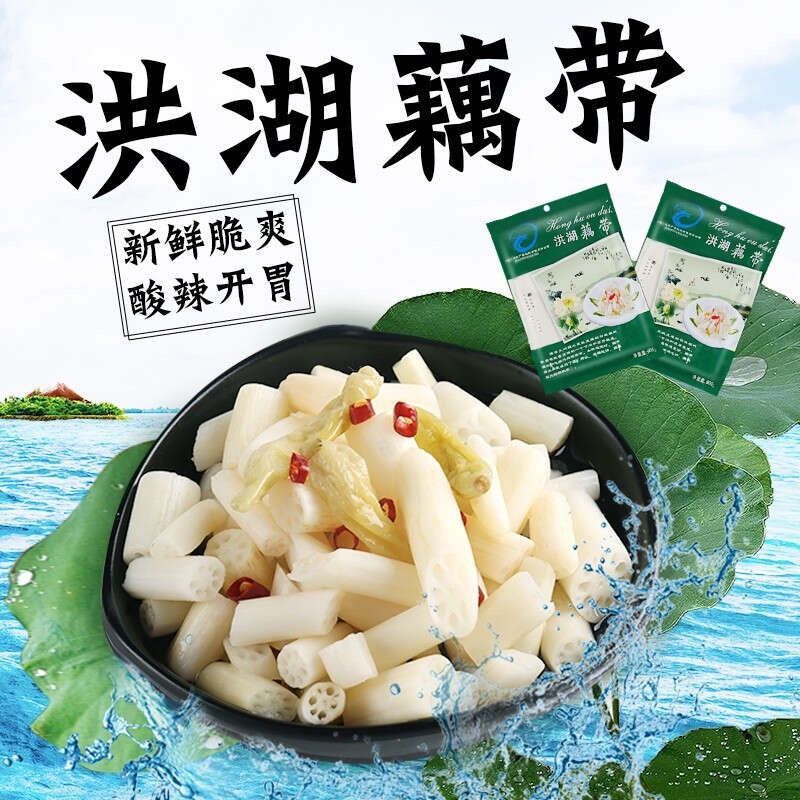 优选湖北特产泡椒藕带3-6袋整件批 洪湖藕尖酸辣泡藕带整箱酒店餐