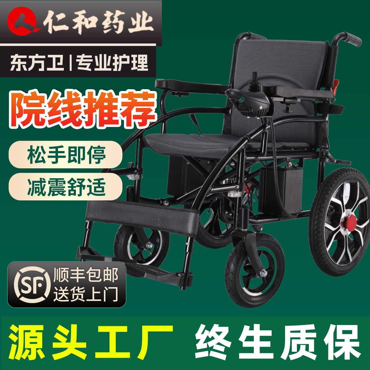 仁和电动轮椅老人手自一体可折叠便携式残疾人代步助行器源头批发