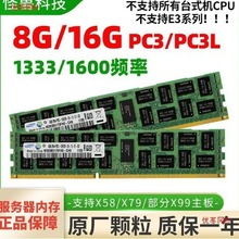 8G 16G ddr3 ECC REG 1333 1600 1866镁光现代服务器内存条e5