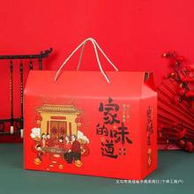 春节年货包装盒d制通用干果红枣水果熟食烘焙糕点酒店礼品盒